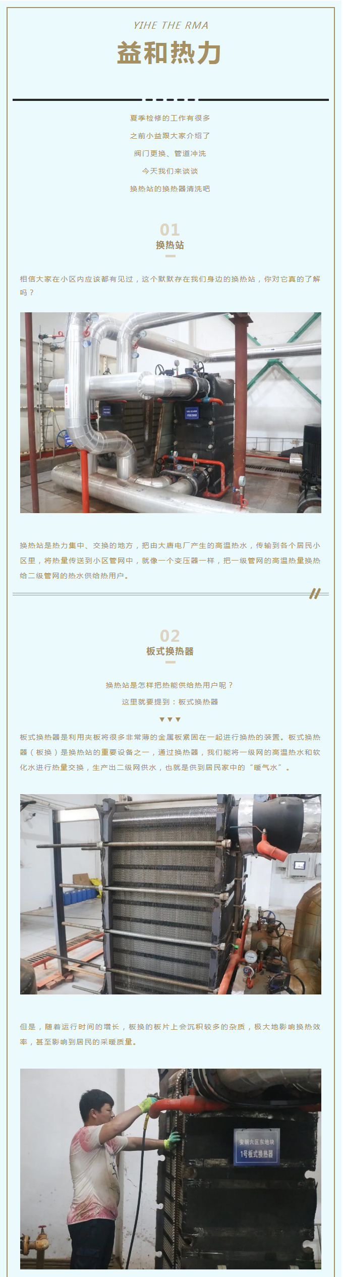 事關供暖的最終效果！這項工作必不可少！_01