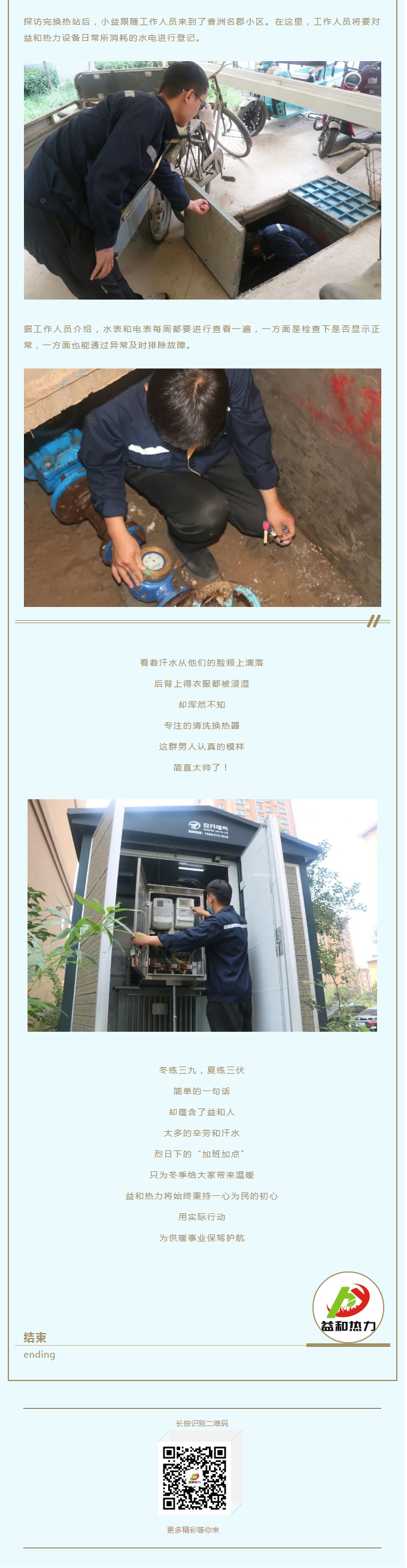 事關供暖的最終效果！這項工作必不可少！_03