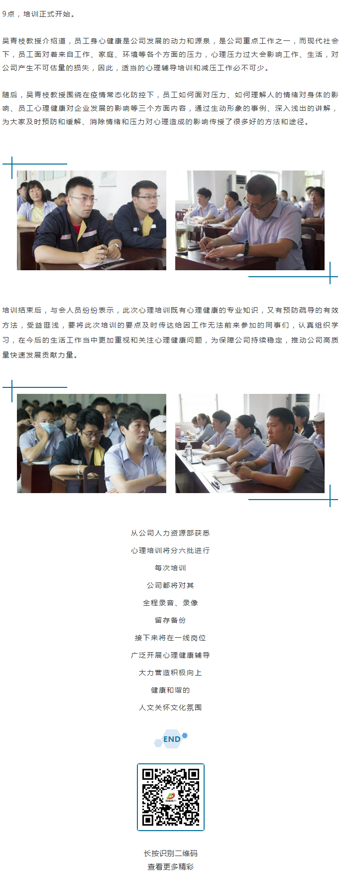 從“心”溝通，共創(chuàng)未來！_02