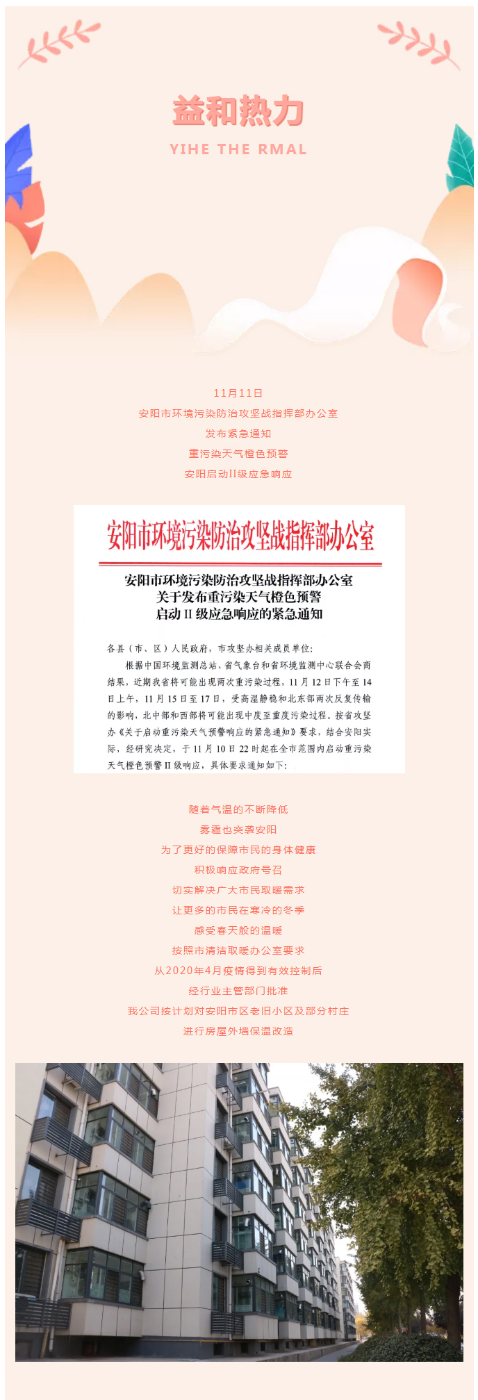 全力“保溫”，-讓群眾溫暖過(guò)冬！_02