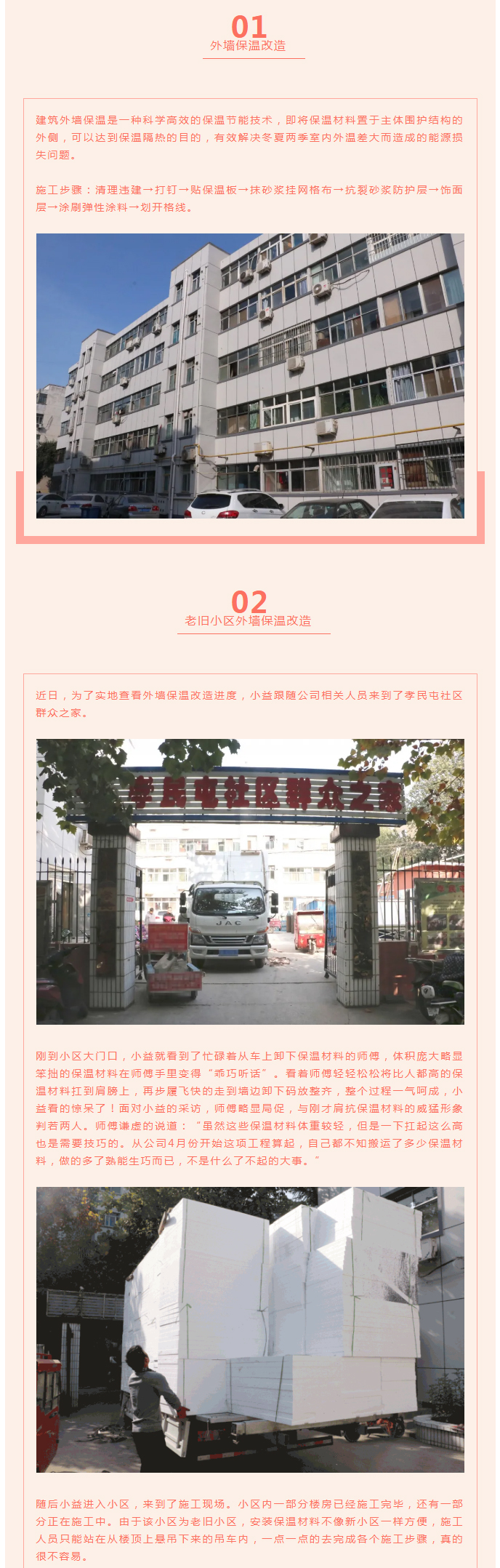 全力“保溫”，-讓群眾溫暖過(guò)冬！_03