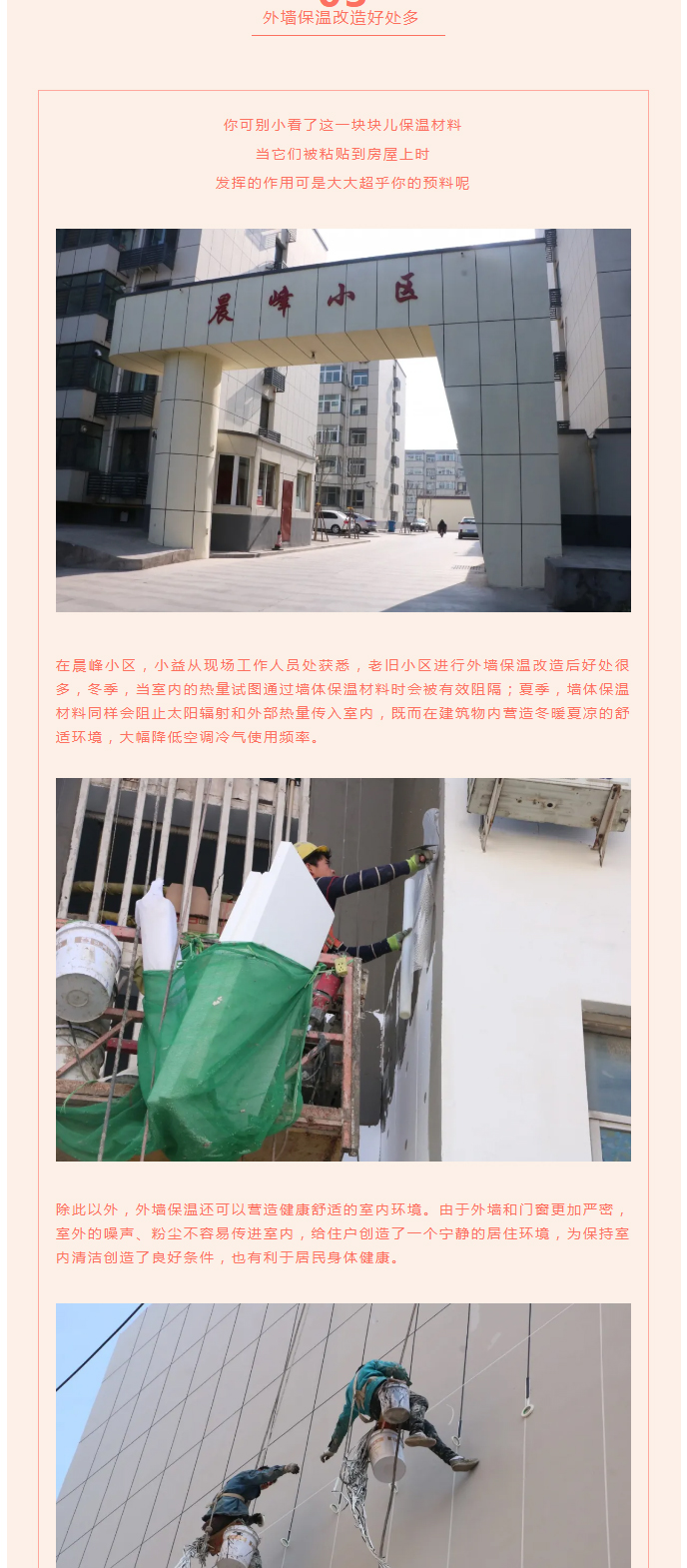 全力“保溫”，-讓群眾溫暖過(guò)冬！_05