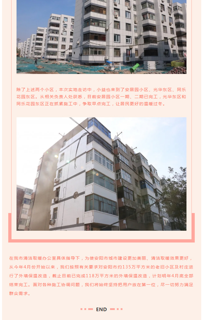 全力“保溫”，-讓群眾溫暖過(guò)冬！_07