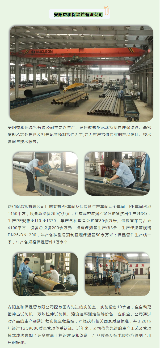 你所不知道的益和熱力！_03