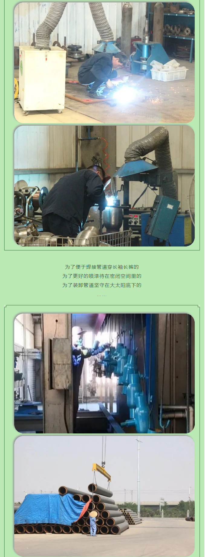 你所不知道的益和熱力！_06